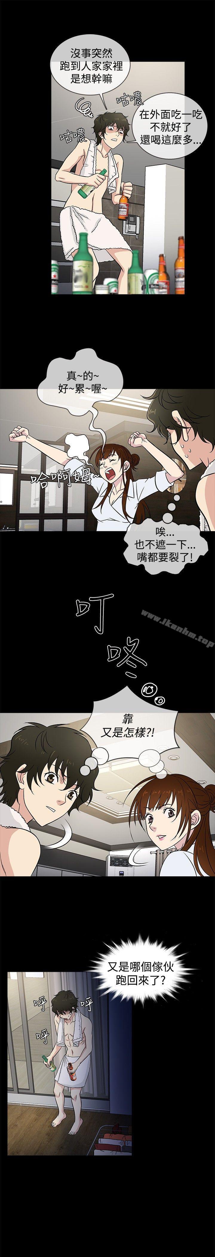 老婆 回來瞭 在线观看 第23話 漫画图片10