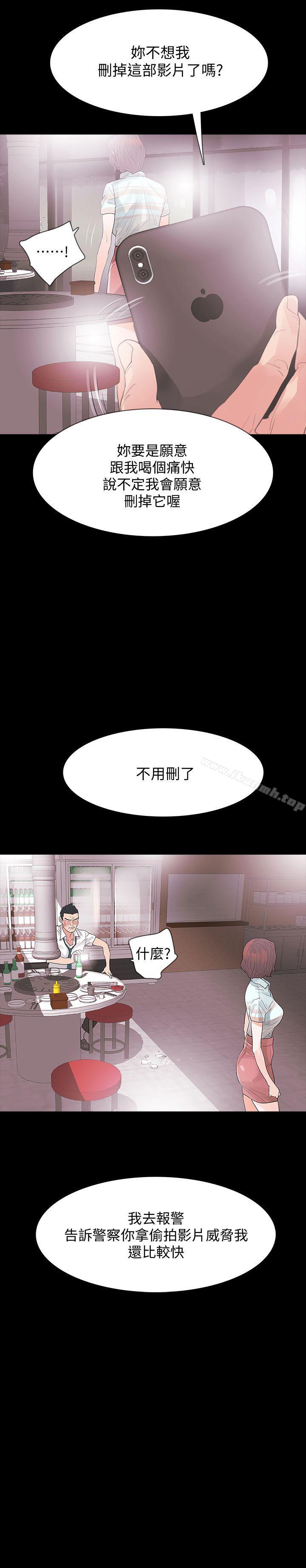 韩漫H漫画 Revenge  - 点击阅读 第4话-高主任的威胁 3