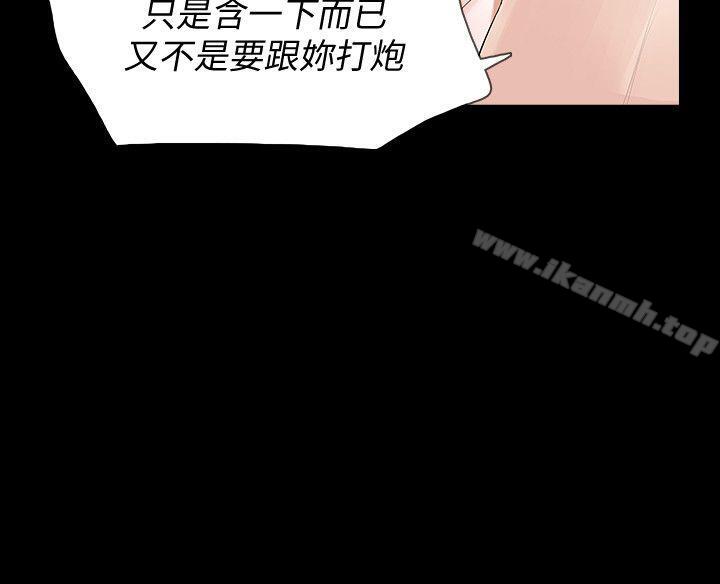 韩漫H漫画 Revenge  - 点击阅读 第4话-高主任的威胁 32