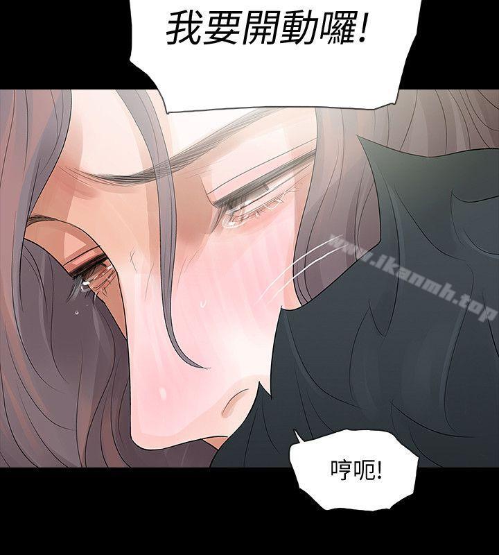 Revenge 在线观看 第4話-高主任的威脅 漫画图片26