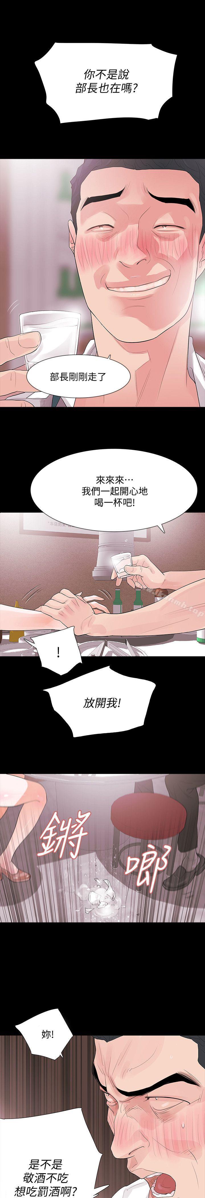 Revenge 在线观看 第4話-高主任的威脅 漫画图片1