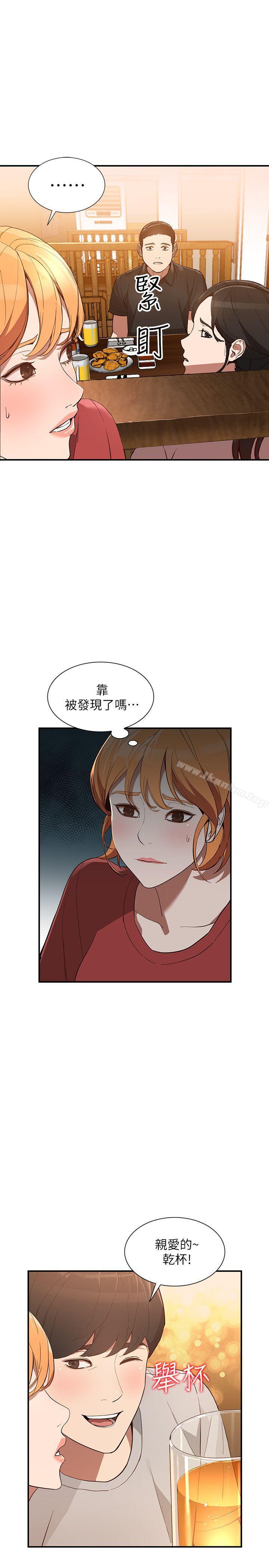 人妻姐姐 在线观看 第28話-偷偷來才刺激 漫画图片8