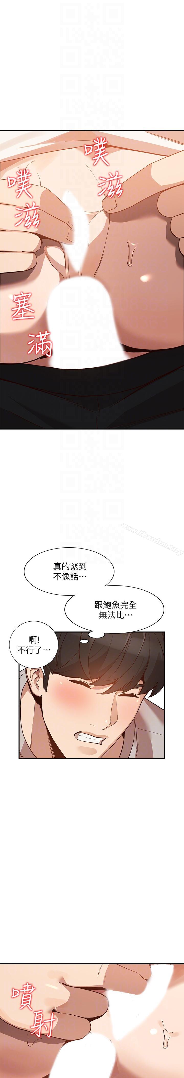 人妻姐姐漫画 免费阅读 第28话-偷偷来才刺激 15.jpg