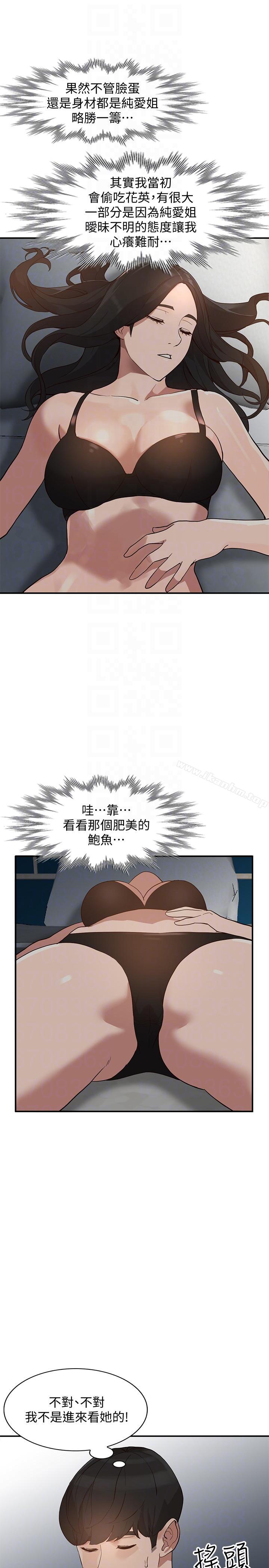 韩漫H漫画 人妻姐姐  - 点击阅读 第28话-偷偷来才刺激 29