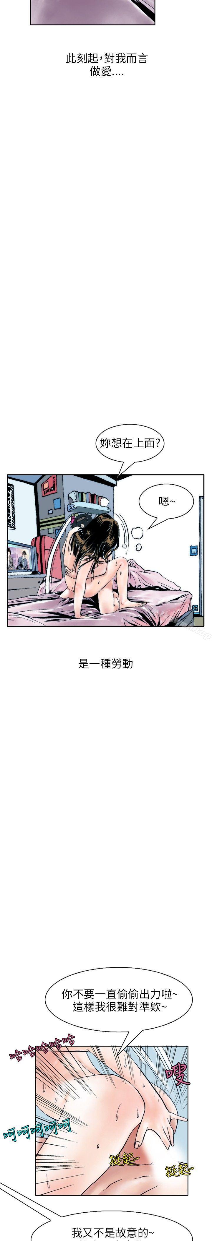 漫画韩国 秘密Story   - 立即阅读 秘密Story(完結) 性愛奴隸(3)第11漫画图片