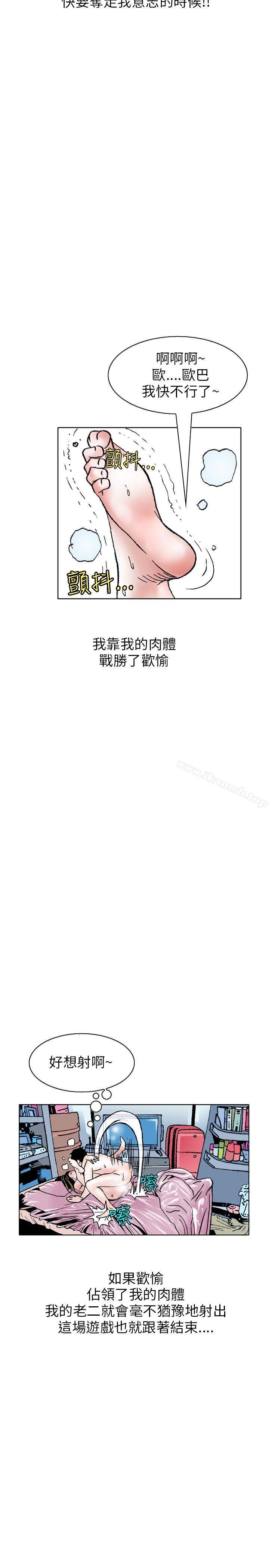 韩漫H漫画 秘密Story  - 点击阅读 秘密Story(完结) 性爱奴隶(3) 5