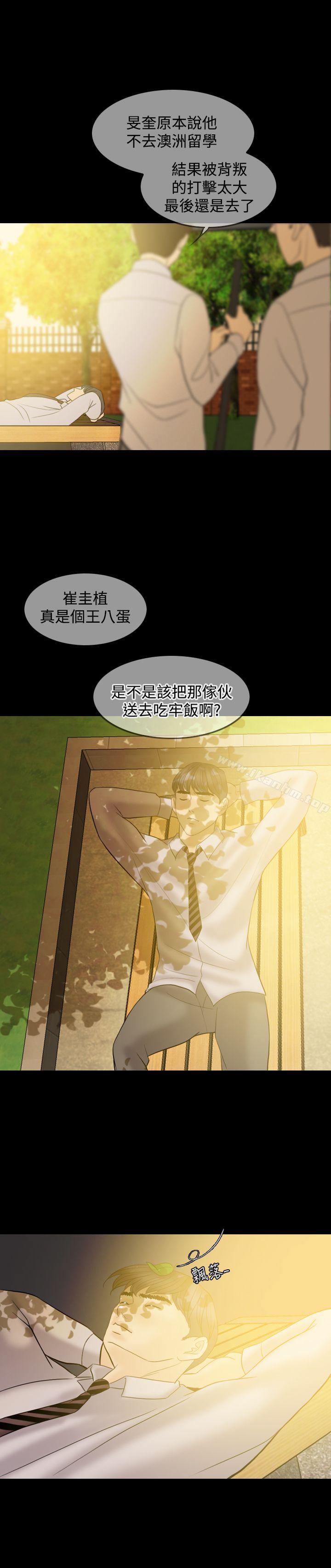 漫画韩国 紅杏出牆   - 立即阅读 紅杏出墻 最終話第24漫画图片