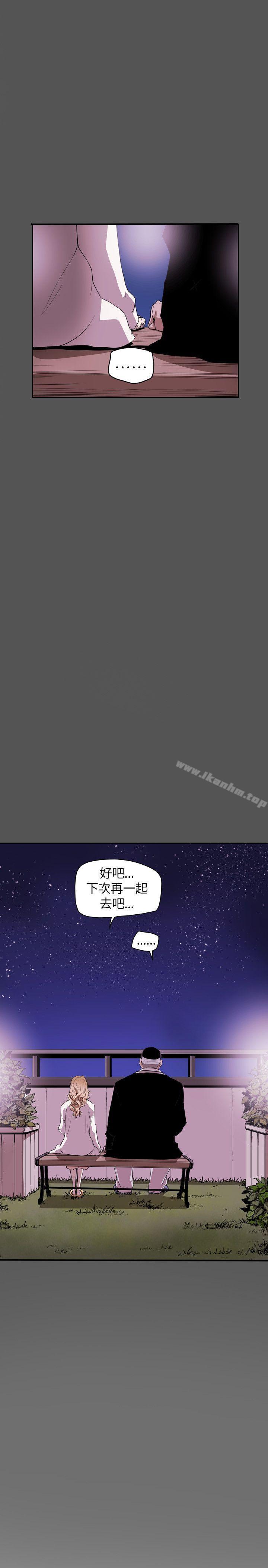 Honey trap 甜蜜陷阱 在线观看 第40話 漫画图片2