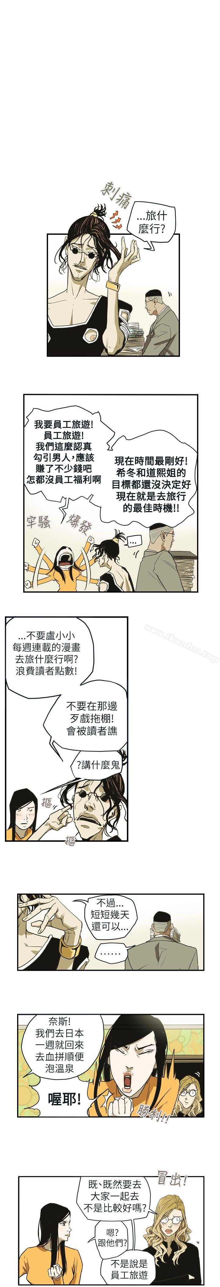 Honey trap 甜蜜陷阱 在线观看 第40話 漫画图片6