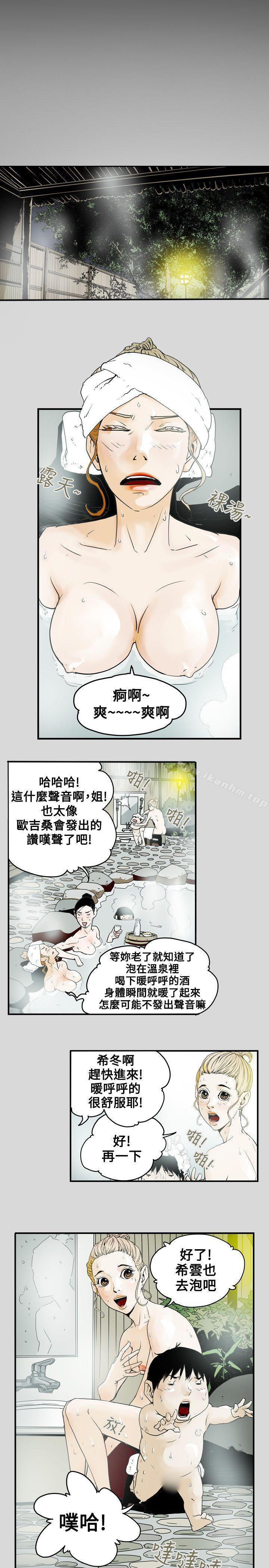 韩漫H漫画 Honey trap 甜蜜陷阱  - 点击阅读 第40话 13