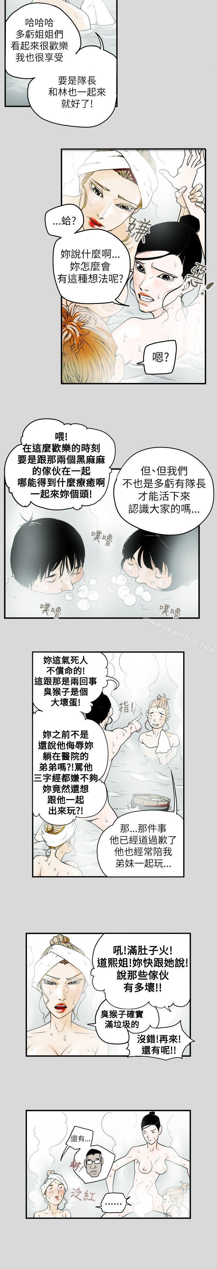 漫画韩国 Honey trap 甜蜜陷阱   - 立即阅读 第40話第16漫画图片