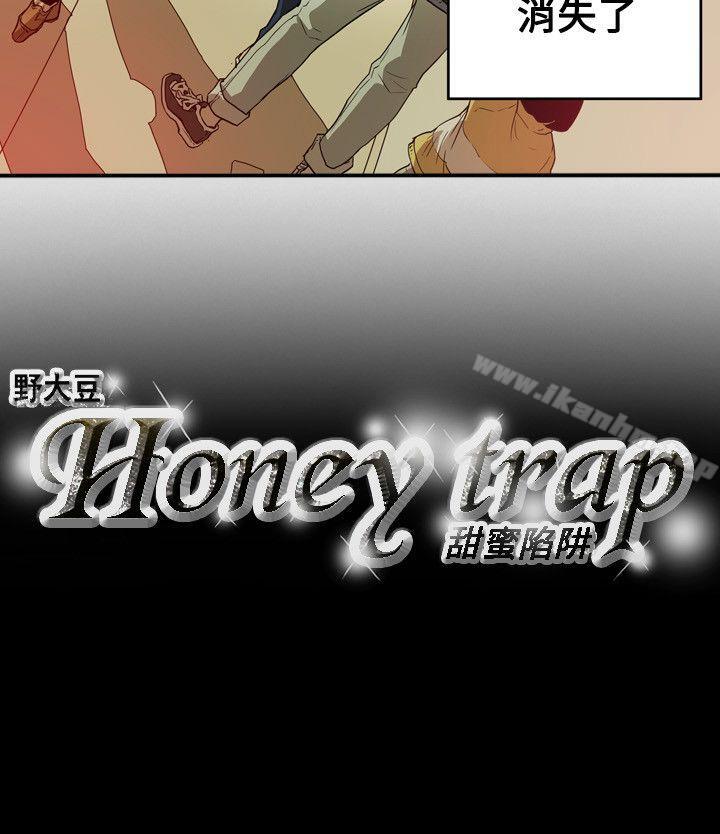 漫画韩国 Honey trap 甜蜜陷阱   - 立即阅读 第40話第21漫画图片