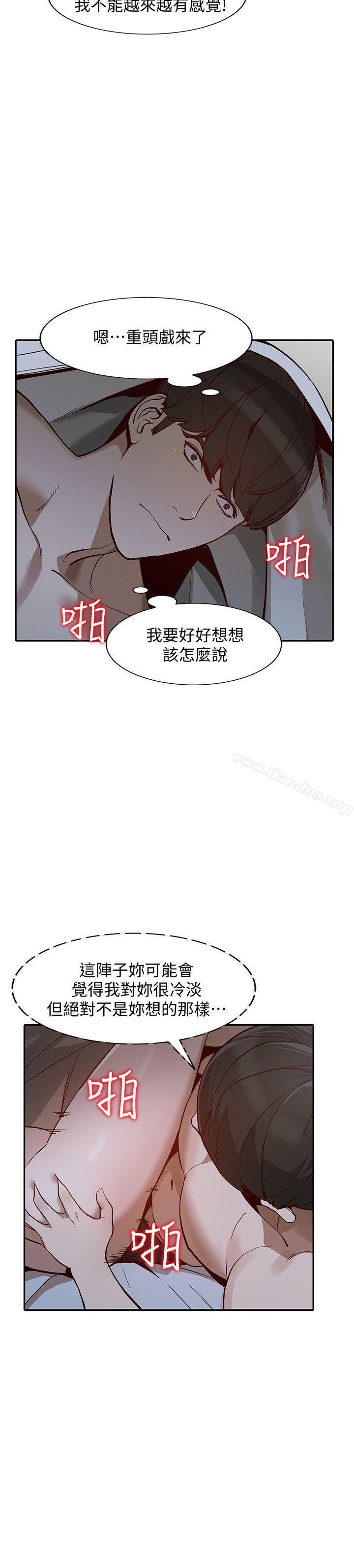 漫画韩国 人妻姐姐   - 立即阅读 第29話-讓我爽個徹底第12漫画图片