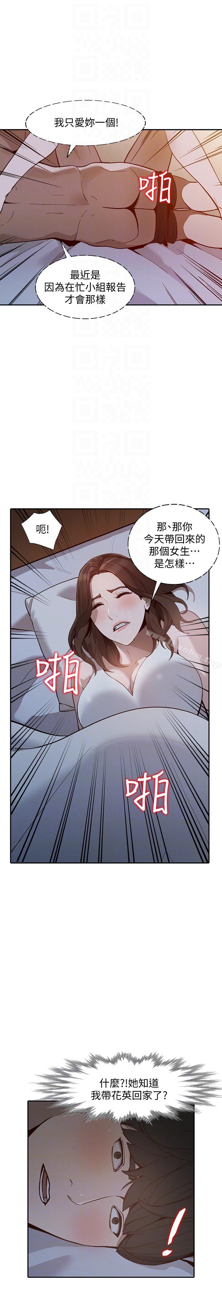 韩漫H漫画 人妻姐姐  - 点击阅读 第29话-让我爽个彻底 13