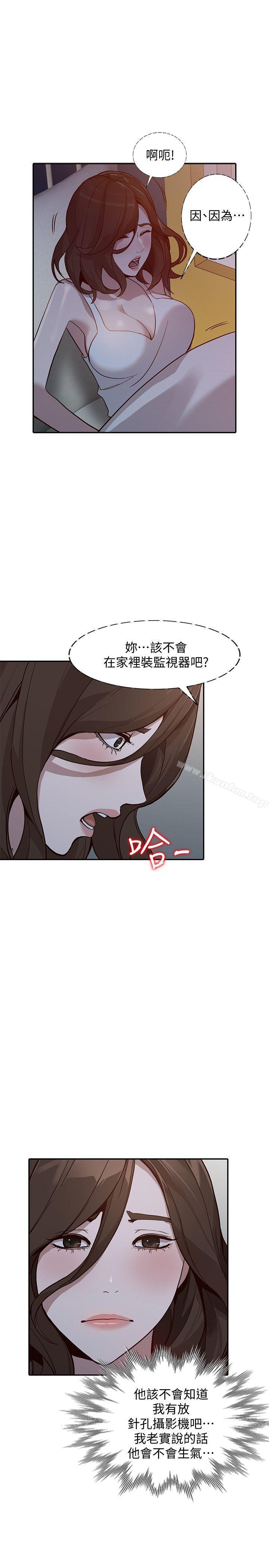 韩漫H漫画 人妻姐姐  - 点击阅读 第29话-让我爽个彻底 16