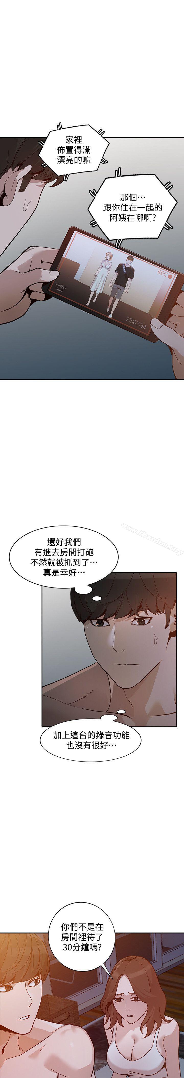 韩漫H漫画 人妻姐姐  - 点击阅读 第29话-让我爽个彻底 20