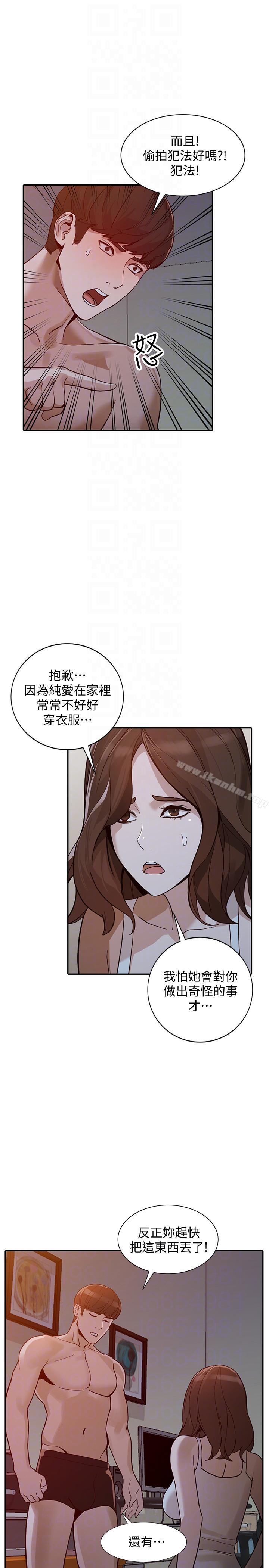 人妻姐姐漫画 免费阅读 第29话-让我爽个彻底 23.jpg