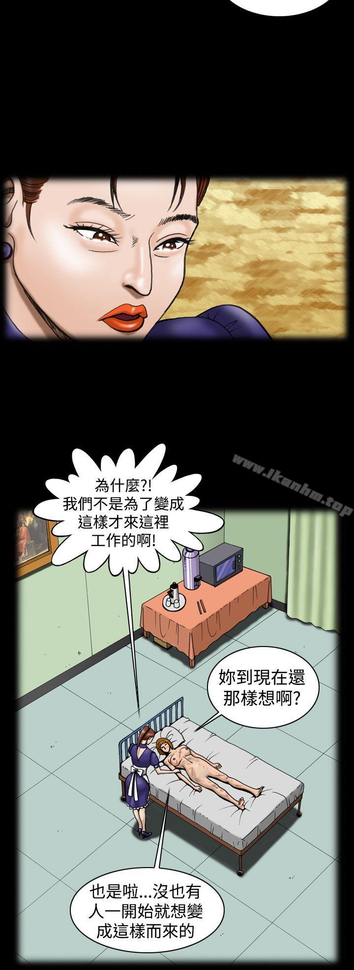 上流社會 在线观看 第9話 漫画图片10