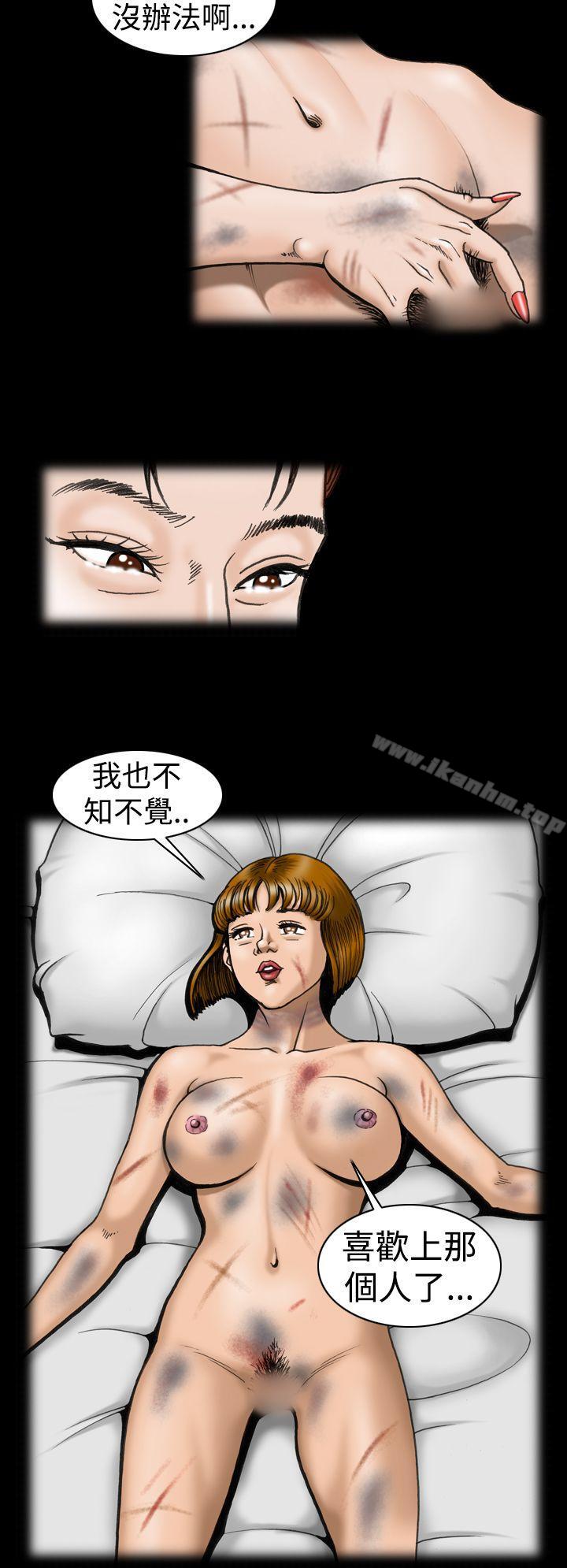 上流社會 在线观看 第9話 漫画图片12