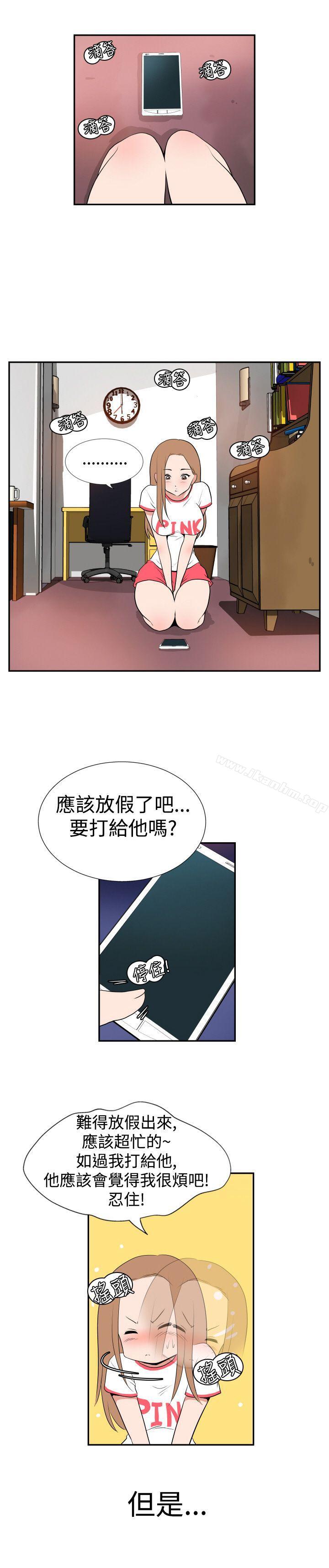 哪裡壞壞(完結)漫画 免费阅读 哪里坏坏(完结) Ep.1 休假 <2> 2.jpg