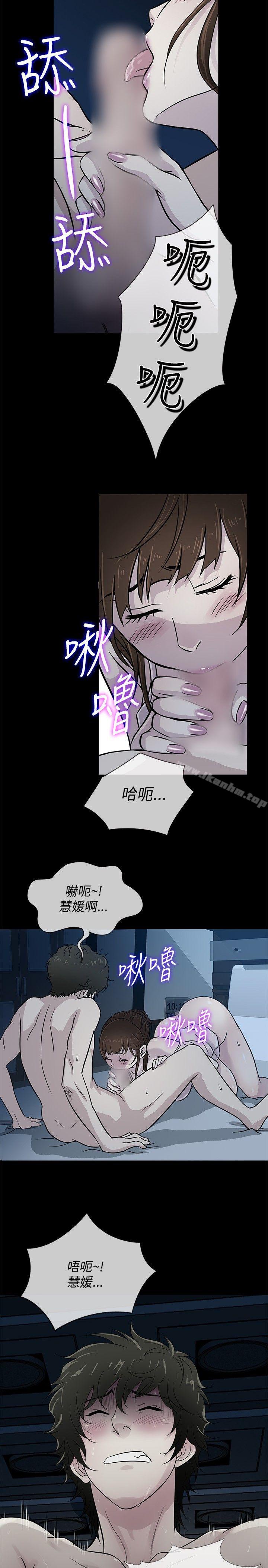 老婆 回來瞭 在线观看 第25話 漫画图片2