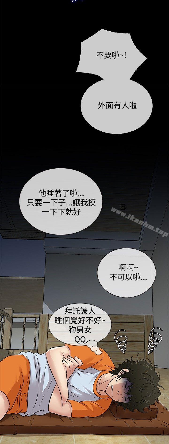 老婆 回來瞭 在线观看 第25話 漫画图片6