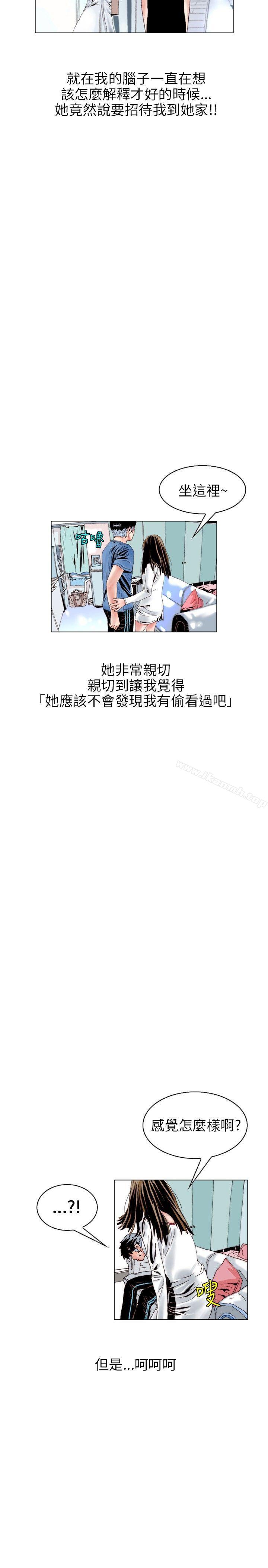 韩漫H漫画 秘密Story  - 点击阅读 秘密Story(完结) 意外的包裹(2) 5