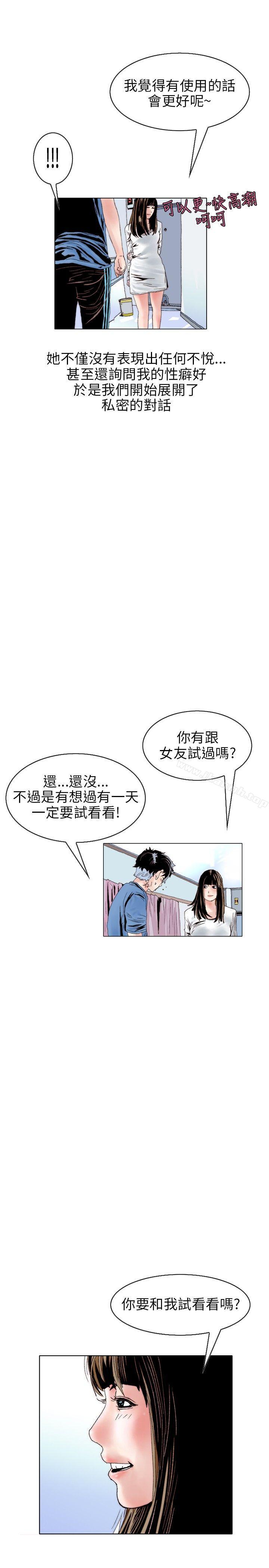 韩漫H漫画 秘密Story  - 点击阅读 秘密Story(完结) 意外的包裹(2) 13