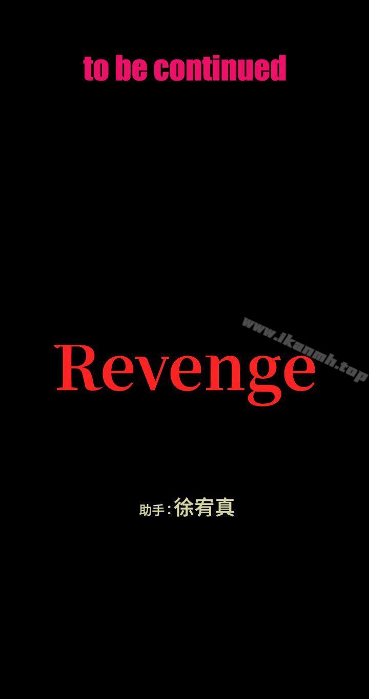 韩漫H漫画 Revenge  - 点击阅读 第5话-扑朔迷离 40