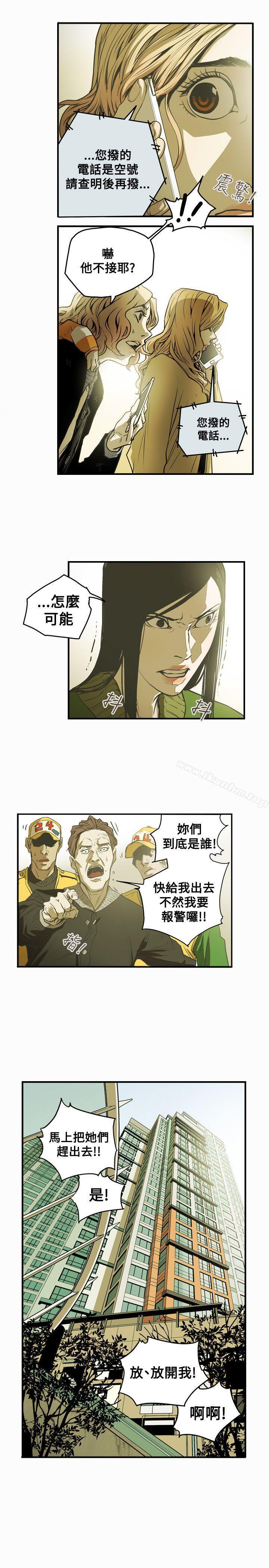 Honey trap 甜蜜陷阱 在线观看 第41話 漫画图片4