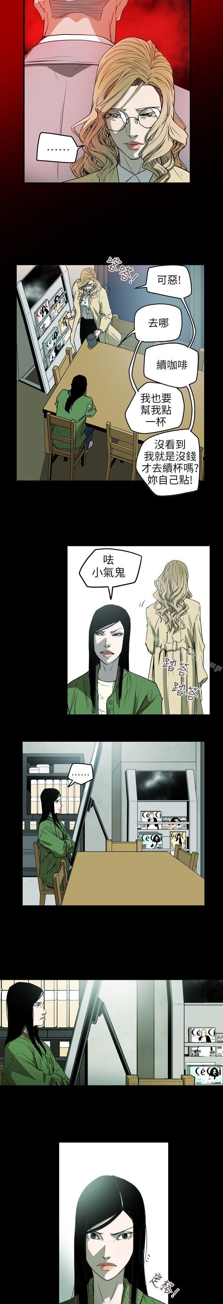 Honey trap 甜蜜陷阱 在线观看 第41話 漫画图片19