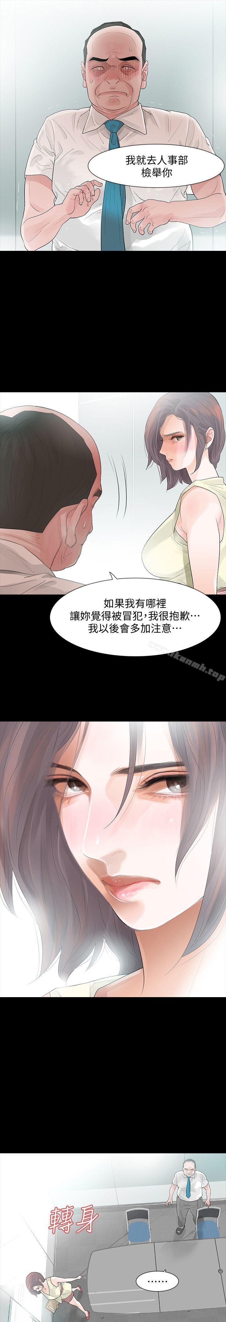 Revenge 在线观看 第5話-撲朔迷離 漫画图片25