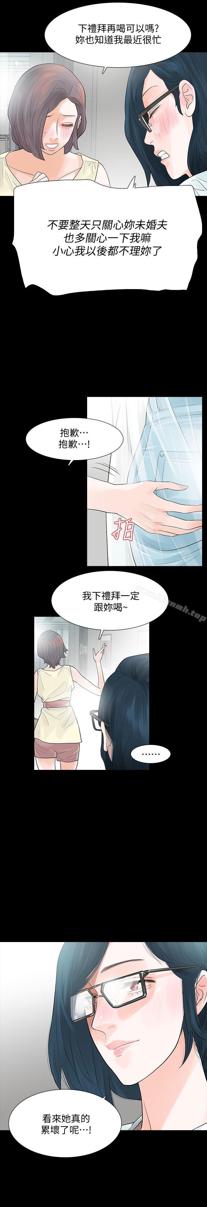 Revenge 在线观看 第5話-撲朔迷離 漫画图片35