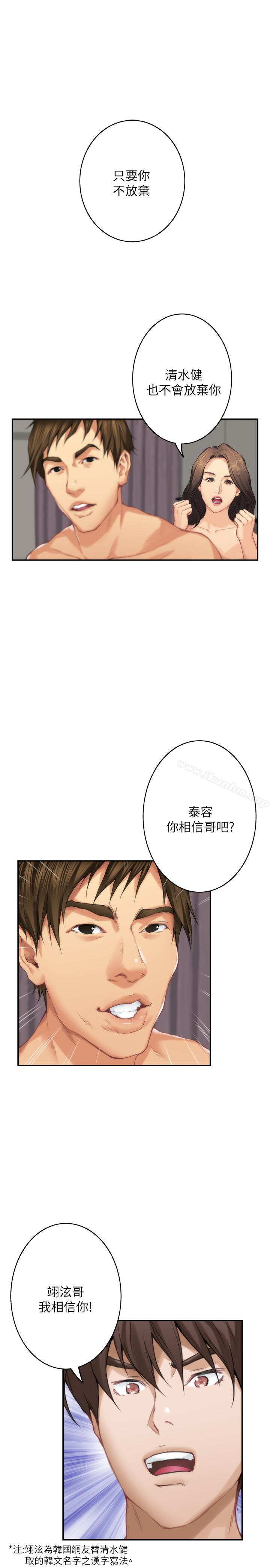 漫画韩国 S-Mate   - 立即阅读 第58話-全「身」投入的實戰教育第9漫画图片