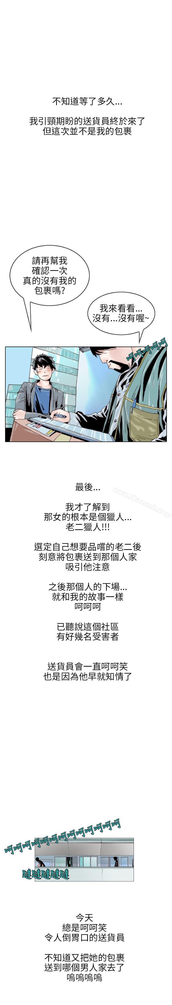 漫画韩国 秘密Story   - 立即阅读 秘密Story(完結) 意外的包裹(3)第20漫画图片