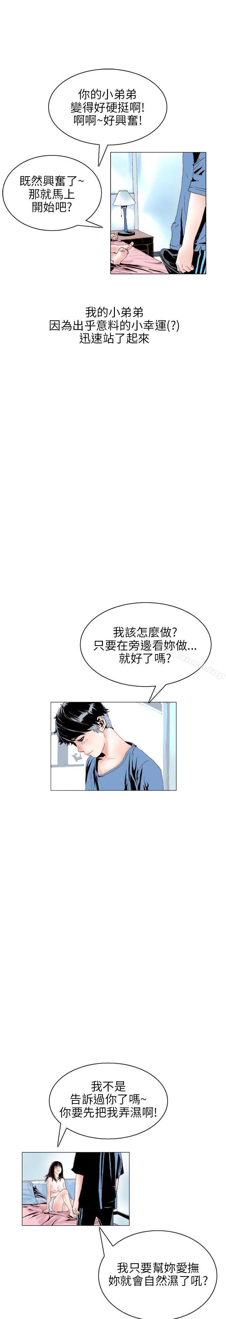 秘密Story 在线观看 秘密Story(完結) 意外的包裹(3) 漫画图片4