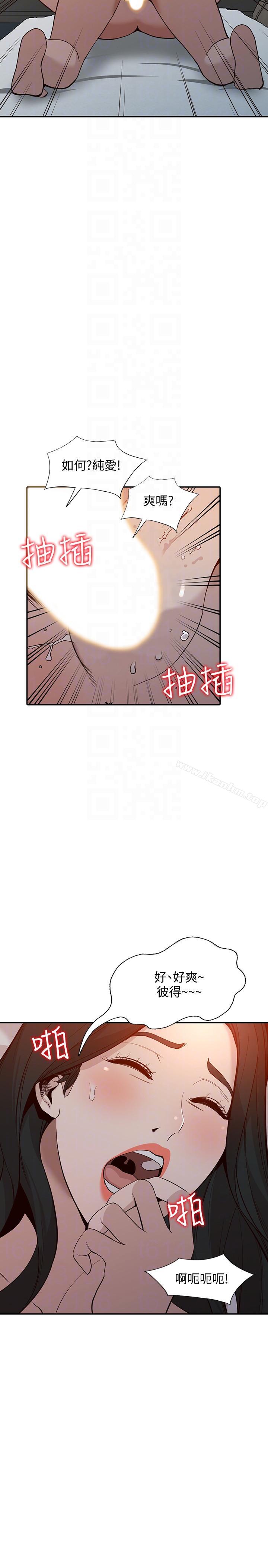 漫画韩国 人妻姐姐   - 立即阅读 第30話-我等的就是這一刻第11漫画图片