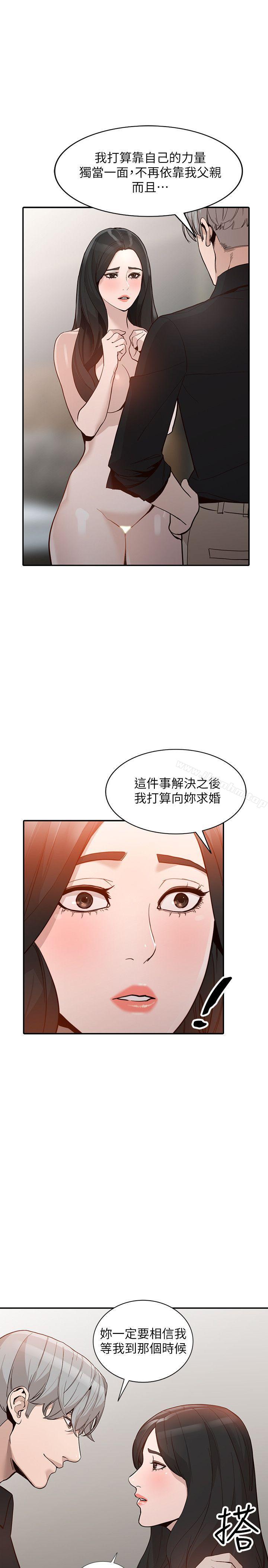 漫画韩国 人妻姐姐   - 立即阅读 第30話-我等的就是這一刻第20漫画图片