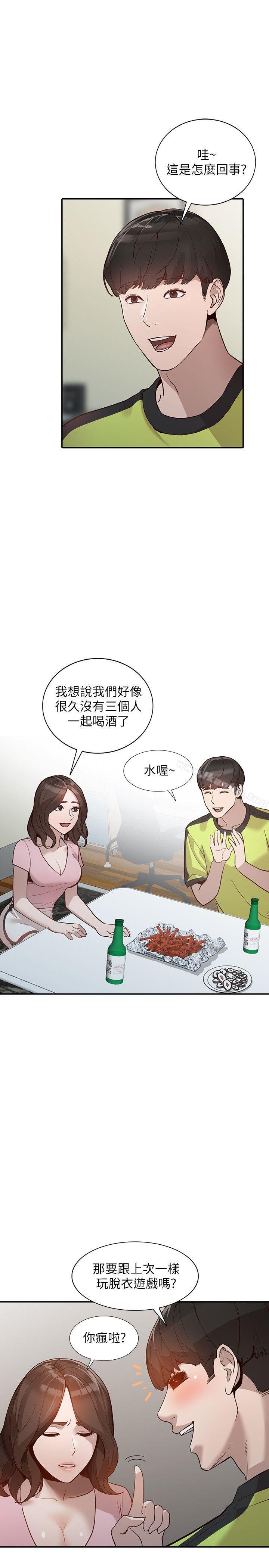 人妻姐姐 在线观看 第30話-我等的就是這一刻 漫画图片22