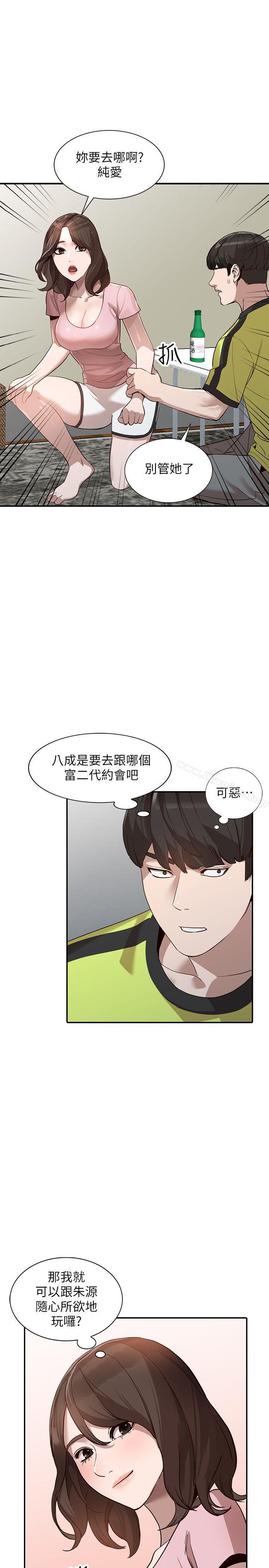 漫画韩国 人妻姐姐   - 立即阅读 第30話-我等的就是這一刻第24漫画图片