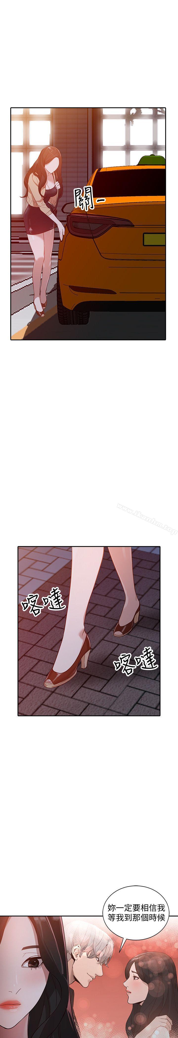 人妻姐姐漫画 免费阅读 第30话-我等的就是这一刻 26.jpg