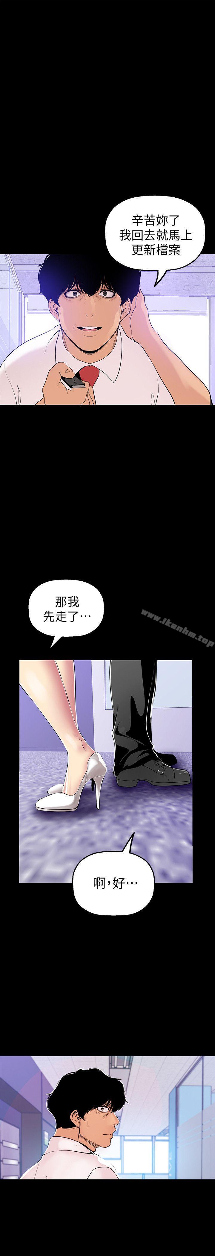 美麗新世界漫画 免费阅读 第27话-豪承越权的请求 1.jpg