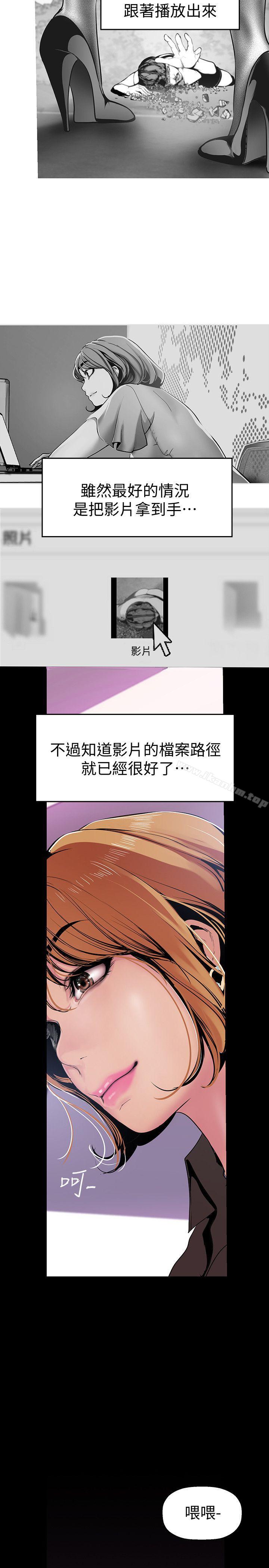 漫画韩国 美麗新世界   - 立即阅读 第27話-豪承越權的請求第24漫画图片