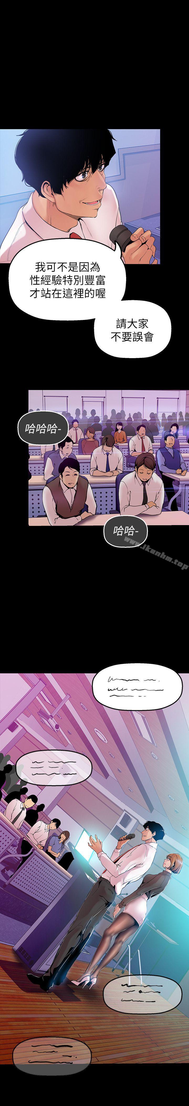 漫画韩国 美麗新世界   - 立即阅读 第27話-豪承越權的請求第26漫画图片