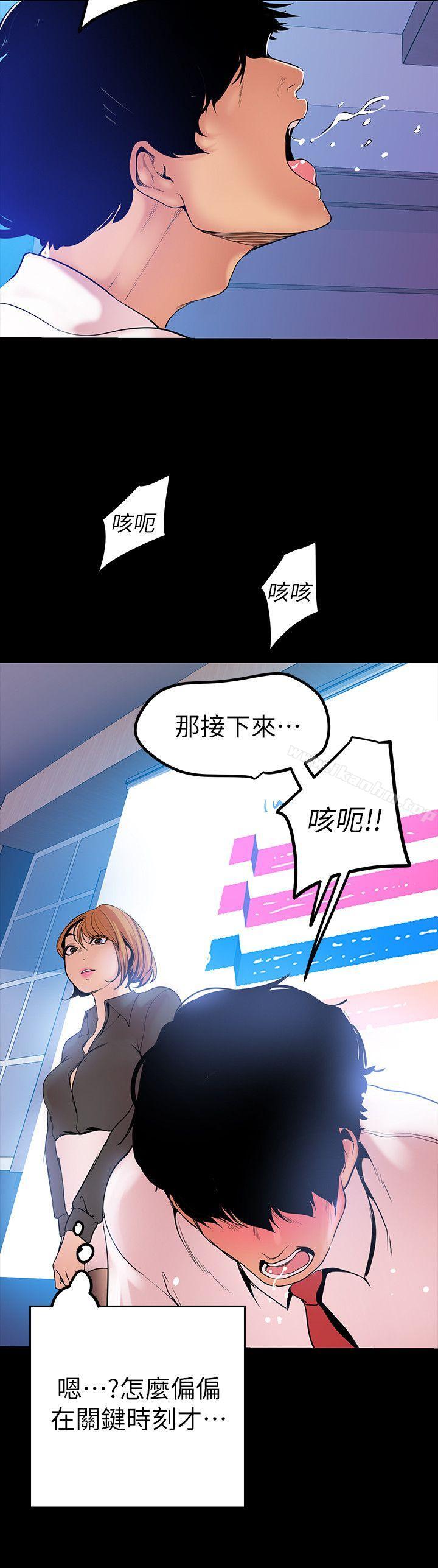 美麗新世界漫画 免费阅读 第27话-豪承越权的请求 31.jpg