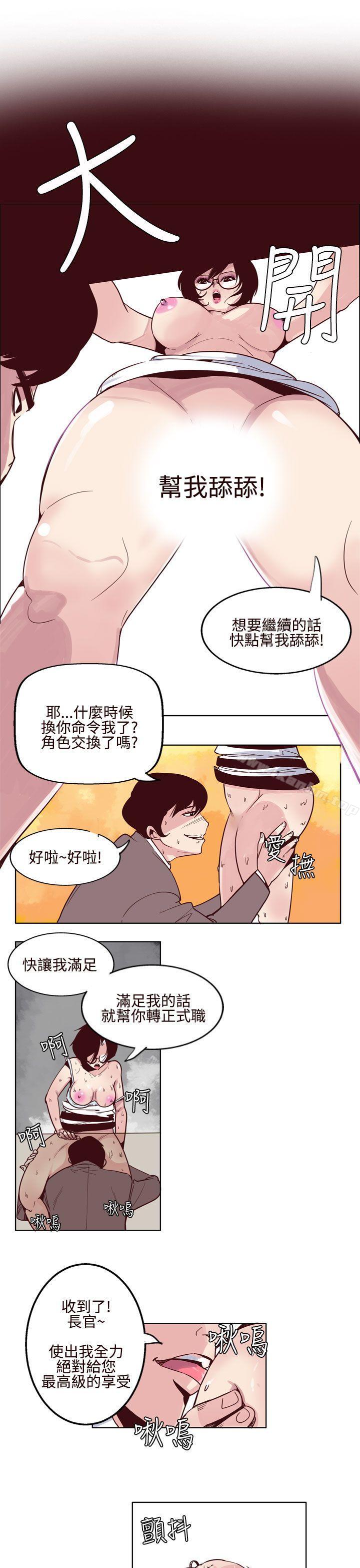 韩漫H漫画 混混痞痞 派遣员  - 点击阅读 第5话 9