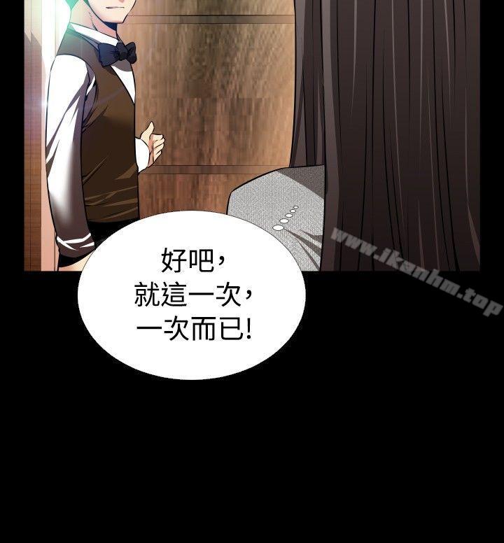 戀愛輔助器 在线观看 第68話 漫画图片30