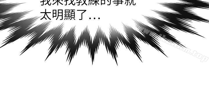 教練教教我(完結)漫画 免费阅读 第33话 2.jpg