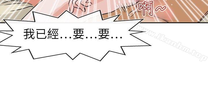 教練教教我(完結)漫画 免费阅读 第33话 20.jpg