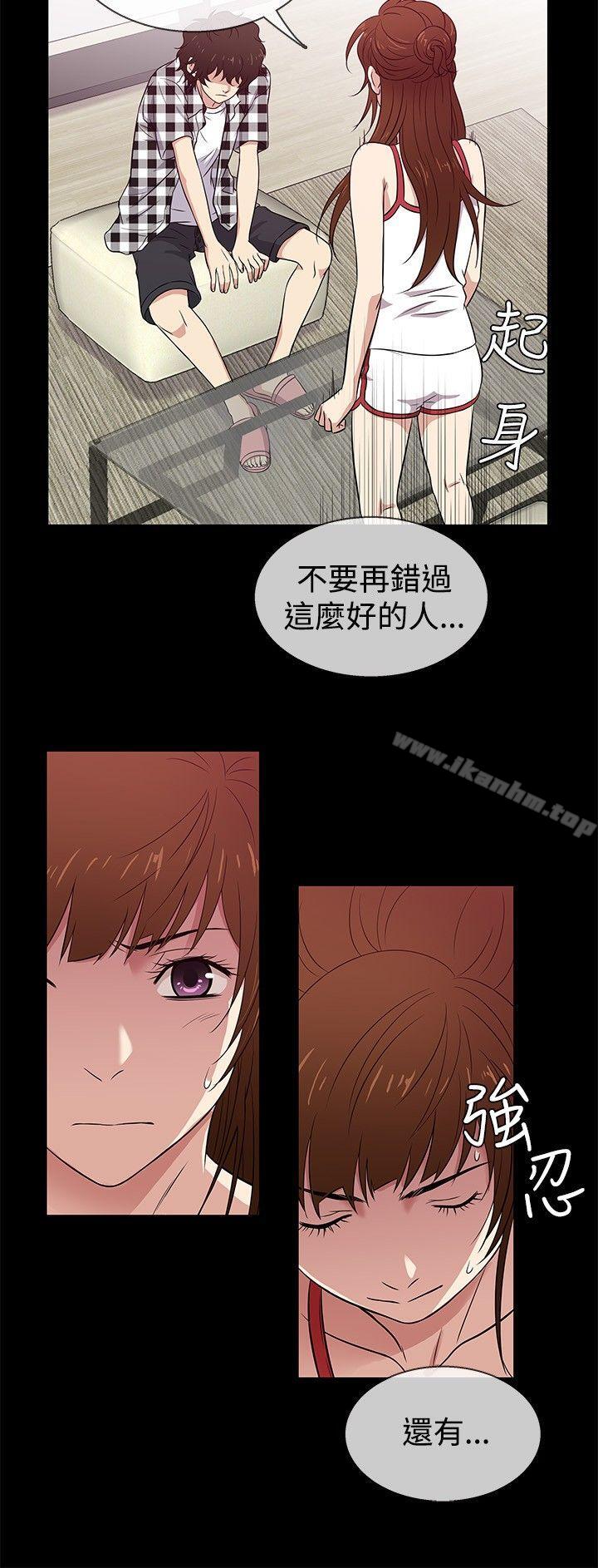 老婆 回來瞭 在线观看 第26話 漫画图片12